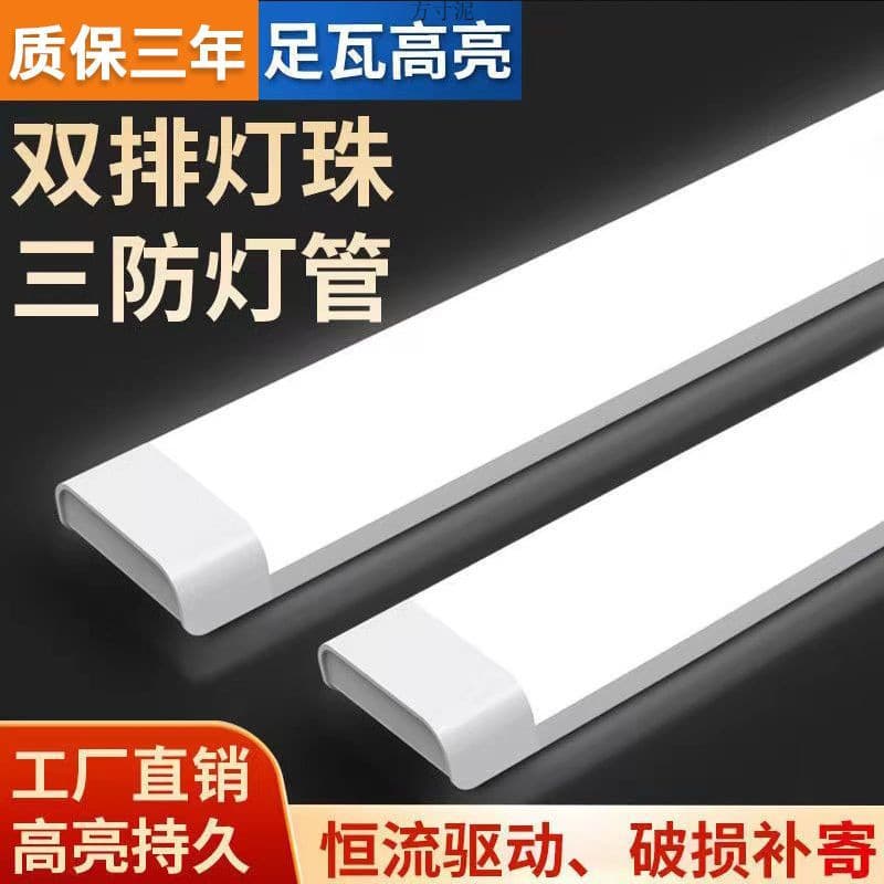 LED Strip Light Bar Super Bright Daylight Full Set Integrated Household Three-proof Purification Lamp Ultra-thin Office Lamp Factory