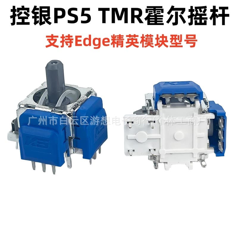 PS5 Hall Effect Joystick, Kongyin TMR Magnetic Resistive PS5, PS5 Electromagnetic Joystick Edge Elite Module Controller