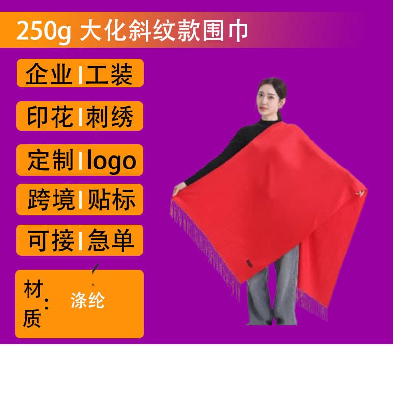 Custom-printed logo T-shirts for advertising, 2025 new style, Chinese red scarf for parties, corporate annual meetings, bright red neck warmer.