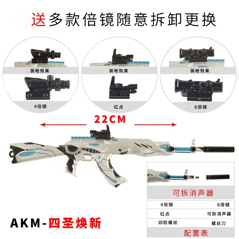 Jedi Battle Royale, Peaceful Battlefield, AKM Four Saints Replacement with New Million Volt Skin Model Weapon Keychain