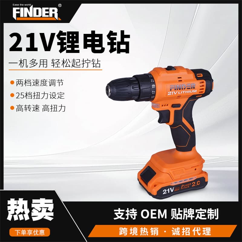 Foreign Trade Supply Finder Lithium Electric Drill Hand Drill Electric Screwdriver Metal Ratchet Chuck Rechargeable Hand Drill