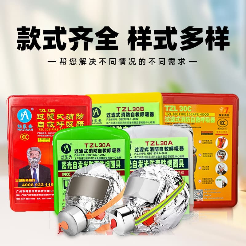 Filter-type self-rescue respirator, fire mask, fireproof, smokeproof, and gasproof full-face mask, 3C certified fire escape mask