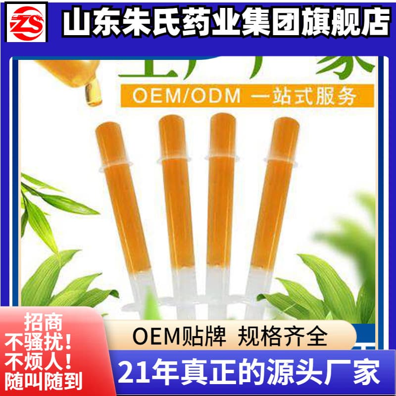 Women's Intimate Ozone Gynecological Gel Manufacturer Tongrentang Chitosan Carbomer Gynecological Dressing Gel Factory