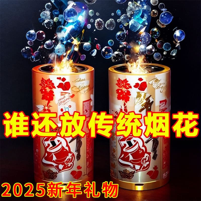 Firework Bubble Machine 2025 New Year Gift, Viral Wedding Spring Festival Electronic Firecrackers, Children's Toy for Boys