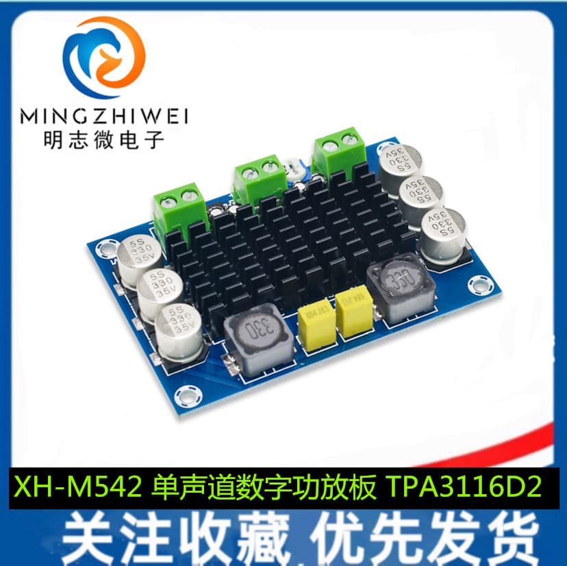 XH-M542 Mono 100W Digital Amplifier Board TPA3116D2 Digital Audio Amplifier Board 12-26V