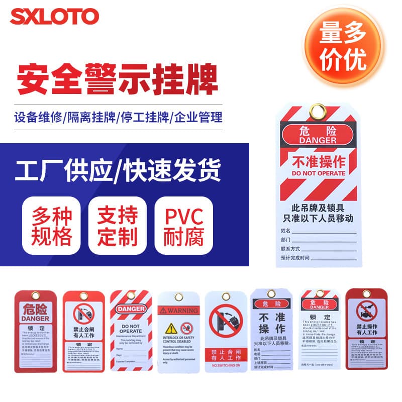 Safety Warning Sign PVC Label LOTO Lockout Tagout Do Not Close Switch Danger Locked No Operation Protection