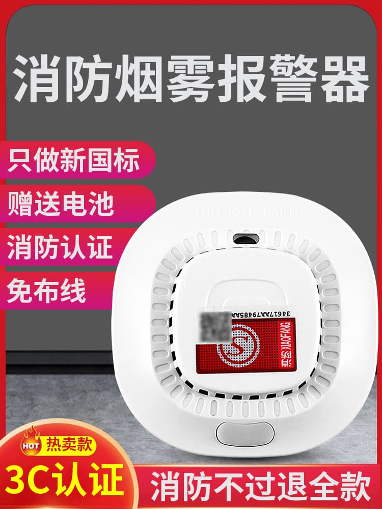 Smoke Alarm Fire Special 3C Certified for Commercial, Home, and Kitchen Use, Independent Wireless Smoke Detector
