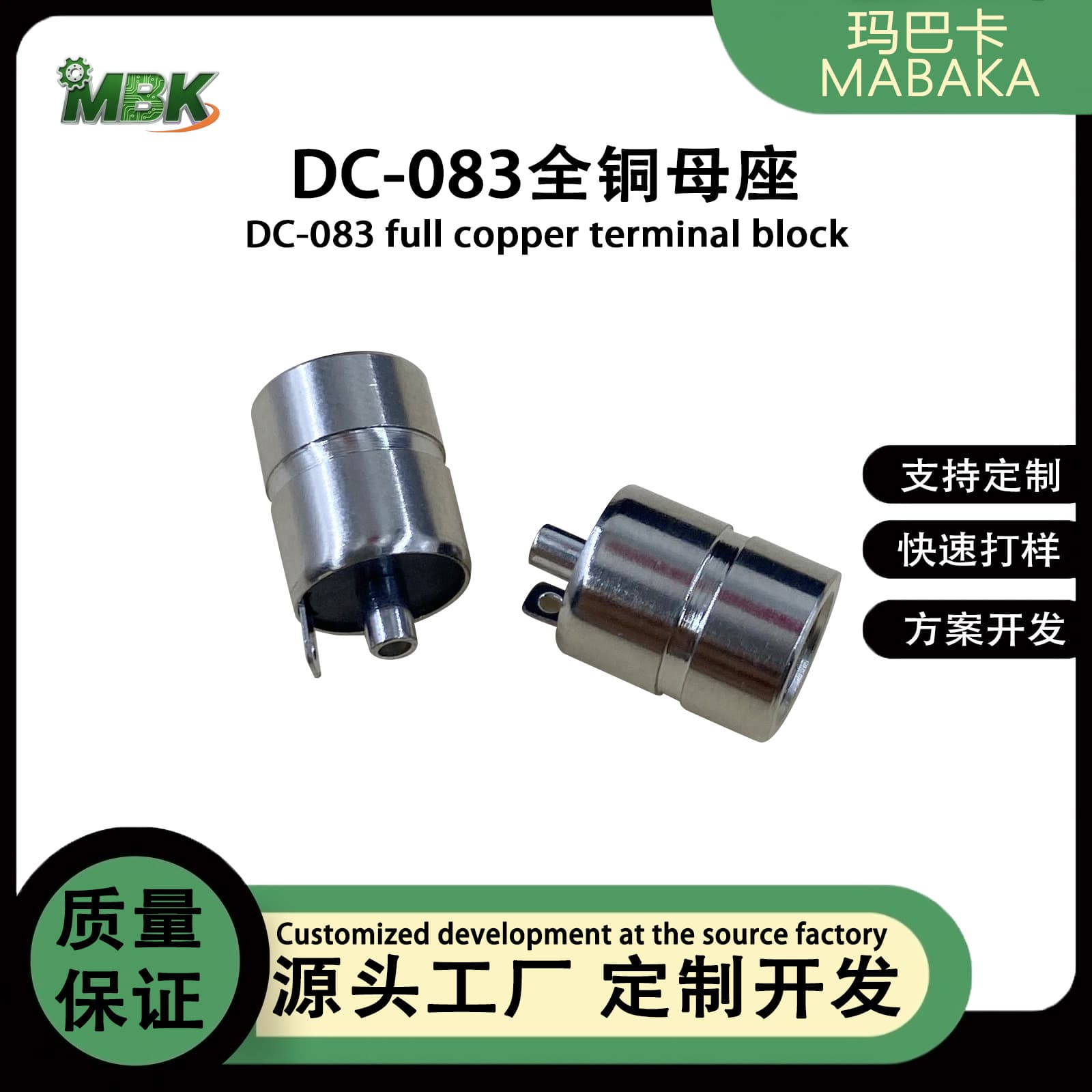 DC-083 Power Charging Socket DC with Solder Lug Connector Round DC Female Jack DC Metal Charging Port