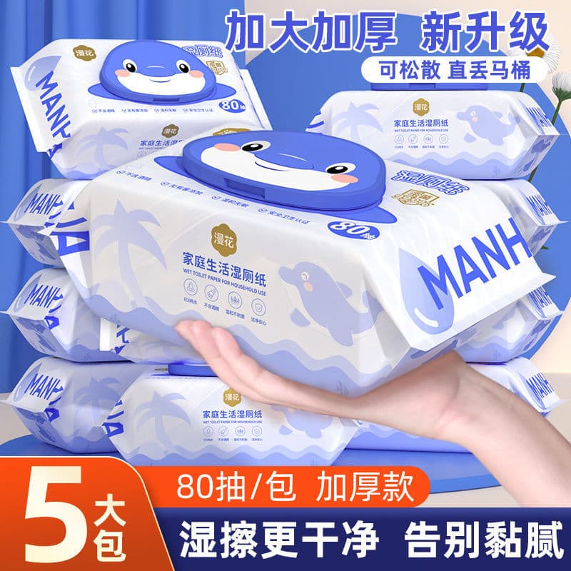 80% wet toilet paper wipes for pregnant women, extra-large size, extra thick, flushable during menstruation, family pack, large drawer.