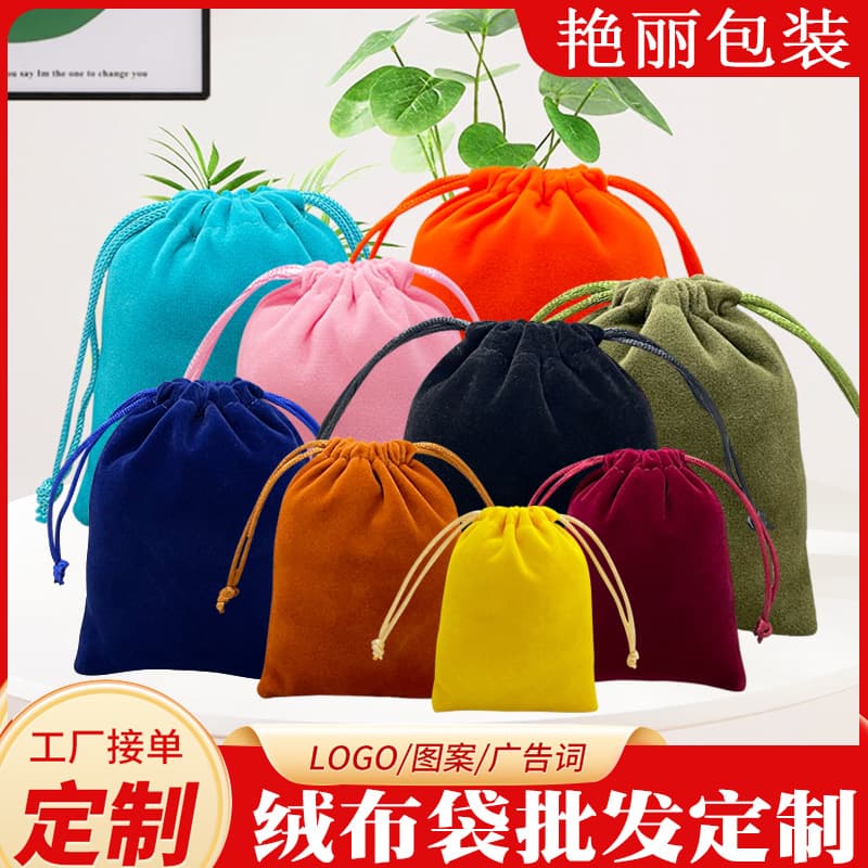 Jewelry velvet bags, drawstring bags, wholesale pull-out packaging bags, logo printing earphone storage bags