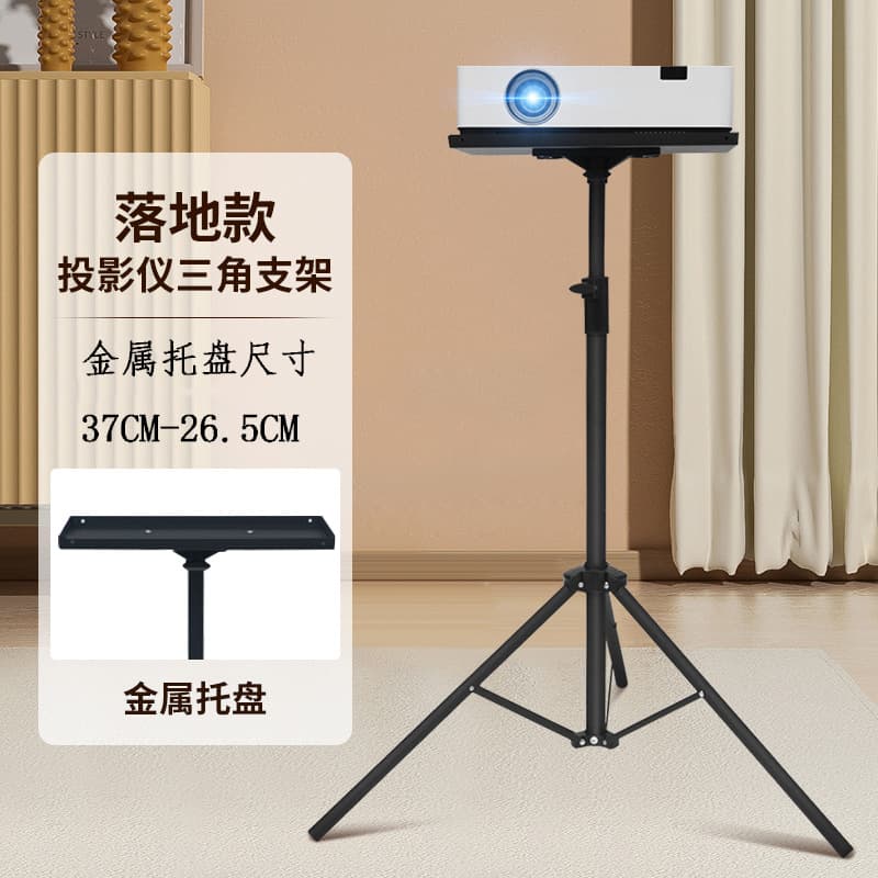Xinyou Projector Tray Tripod Projector Floor Stand Outdoor Foldable Portable Mobile Projector Stand