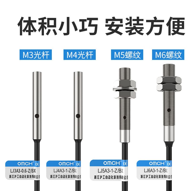 Hugong Automation inductive proximity switch LJ4A3-1-Z/BY DC three-wire PNP normally open sensor M4