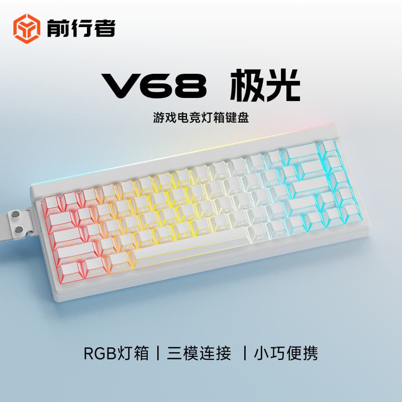 Qianxingzhe V68 Light Box Keyboard Wired Wireless Bluetooth Keyboard Office Gaming Tri-Mode Keyboard Keyboard Wholesale