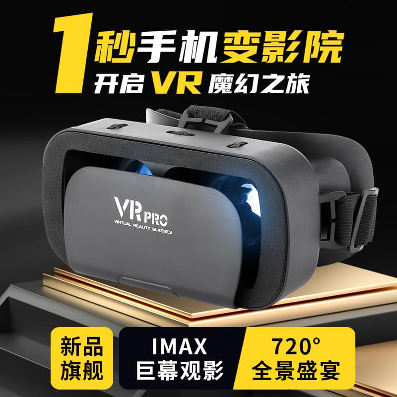 New Cross-Border VR PRO Glasses Gen 5 3D Smart BOX Glasses for Mobile Movies and Virtual Reality First Generation