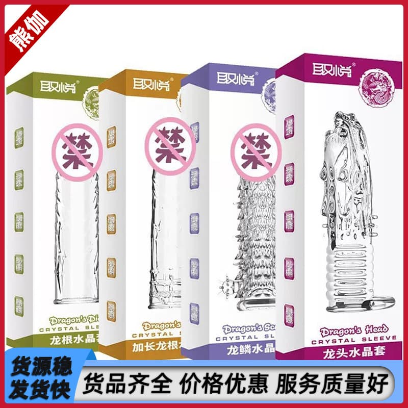 Please the dragon set dragon scales dragon root faucet crystal wolf teeth set men's enlarged lengthened thick thorn set sex toy