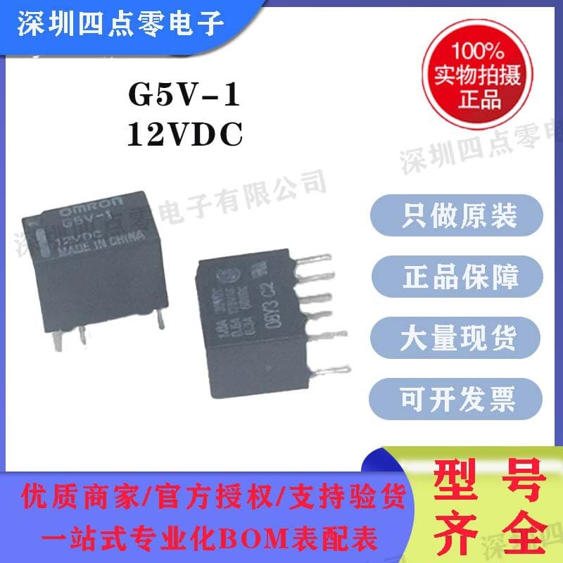 OMRON G5V-1-12VDC Communication Equipment Signal Relay 8-pin Miniature Relay