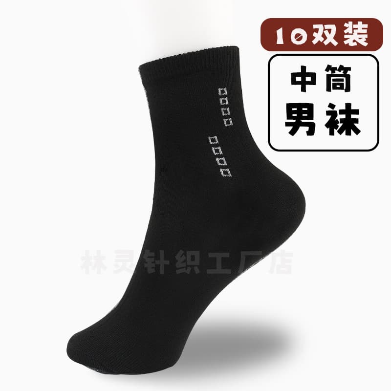Men's Mid-Calf Socks, Trendy and Versatile, Simple Business Style, Moisture-Wicking and Breathable, Suitable for All Seasons
