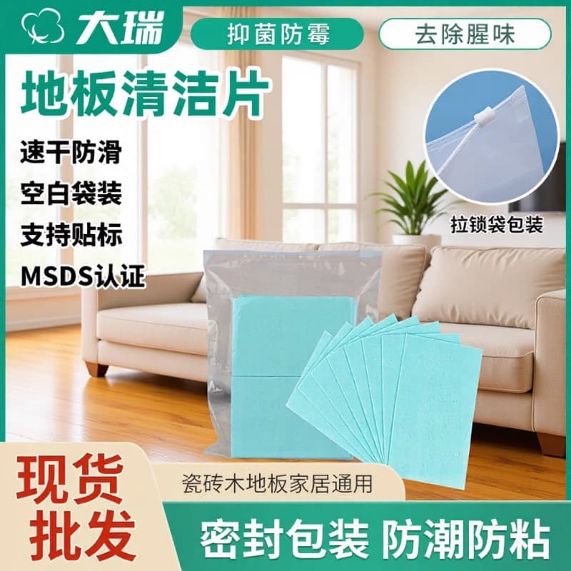 Cross-border Special Blank Zipper Bag Multi-Effect Floor Cleaning Film Household Floor Tile Antibacterial Descaling Cleaning Film