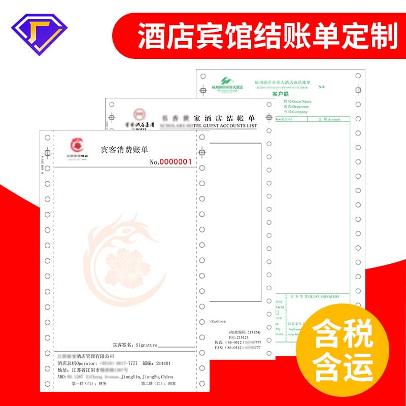 Triplicate Hotel Settlement Form with Perforated Edges, Slip Printing Customization, Elastic Edge Aging Branch Music Beauty