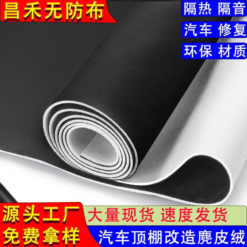 96*60 Inch Car Roof Suede Composite Sponge Fabric, 4mm Suede Car Ceiling Material