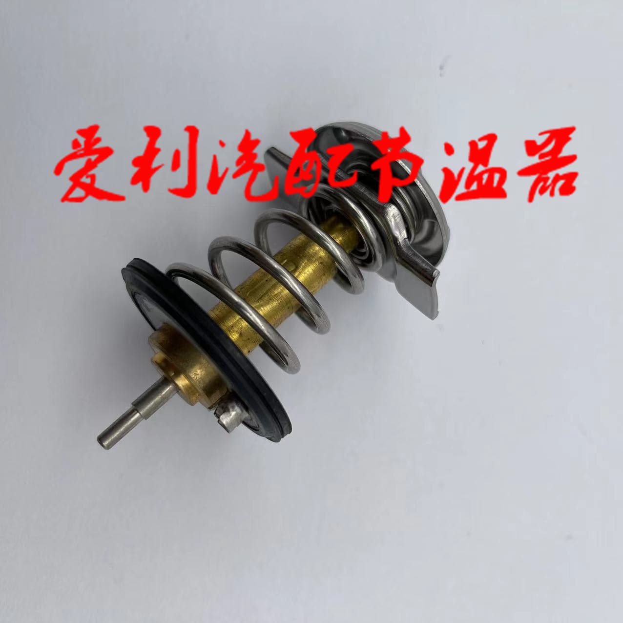 Thermostat Water Outlet 12651113 Stock 1-2 Days, None 7-30 Days