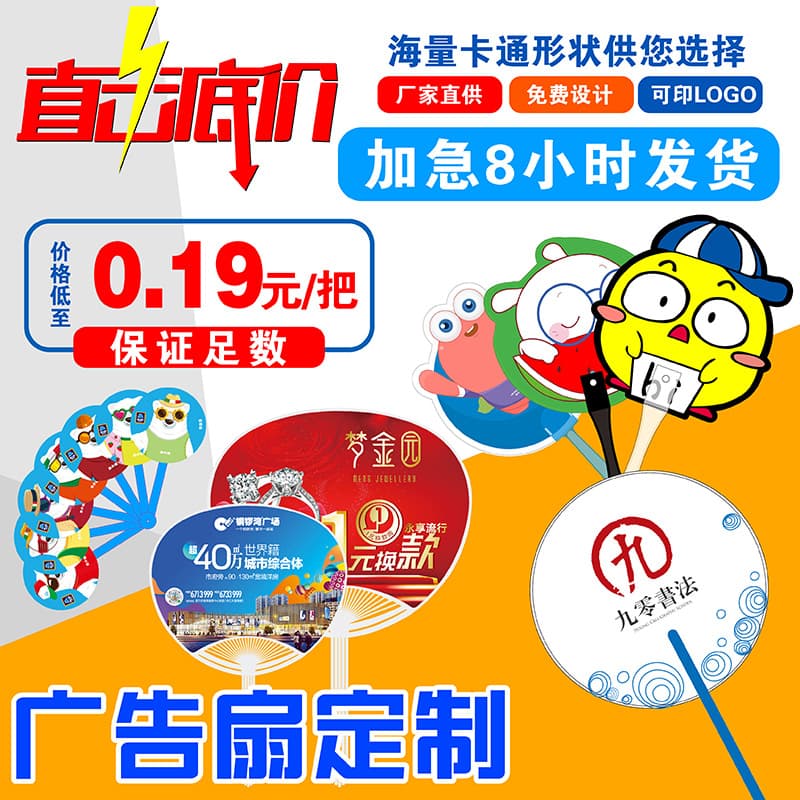 Factory Direct Custom Advertising Fans for Enrollment Promotion Cartoon PP Plastic Fan Round Fan Seven-fold Fan Promotional Fan
