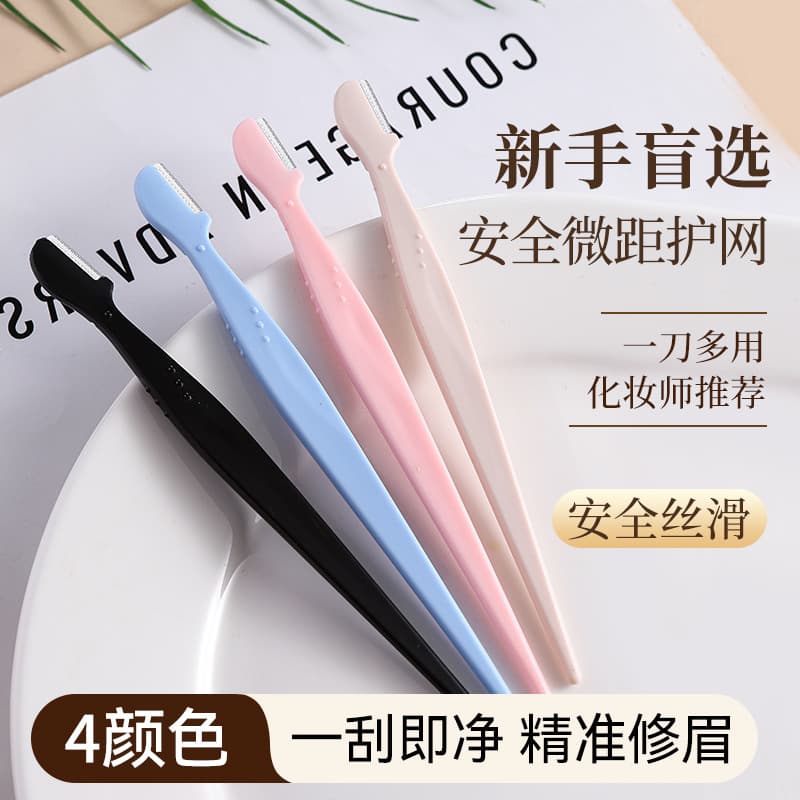 Eyebrow Razor Set for Women, Micro-Distance Eyebrow Trimmer, Simple Eyebrow Shaver, Makeup Beauty Tool, Mini Eyebrow Razor