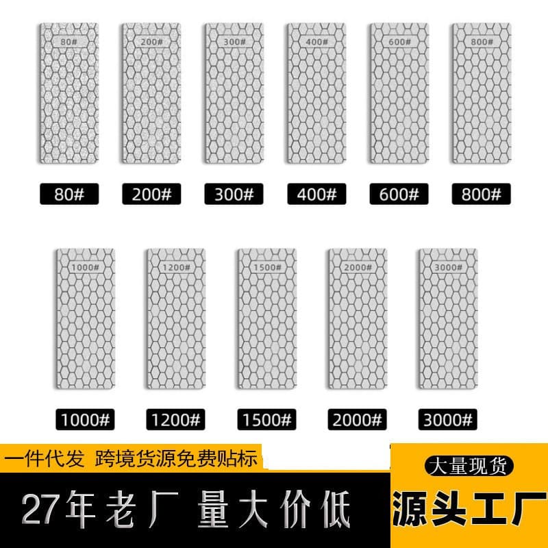 Dmd Seal Polishing Square Honeycomb Grinding Stone Household Knife Tool Sharpening Stone Knife Sharpener