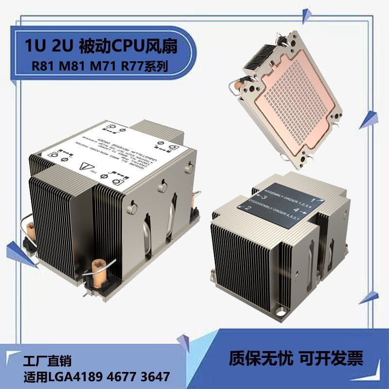 1U2U Passive Copper Base Heat Pipe Fanless LGA3647 4189 4677 CPU Cooler