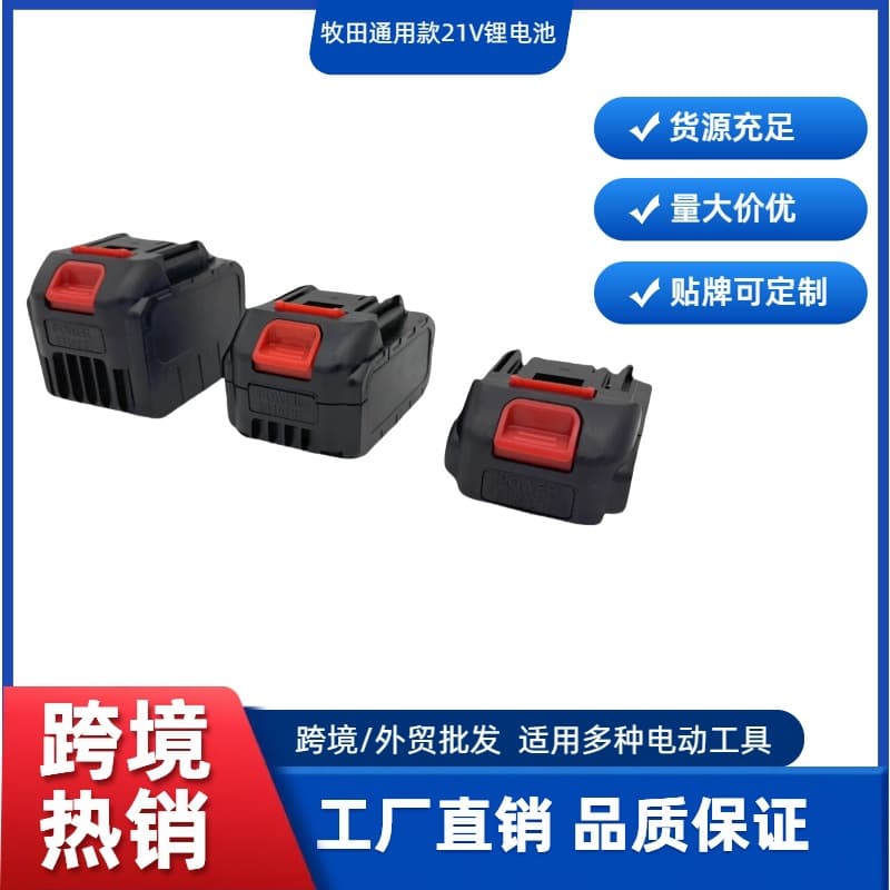 Cross-border manufacturers directly supply Makita 18V21V power tool battery wrench car wash gun electric chain saw lithium battery