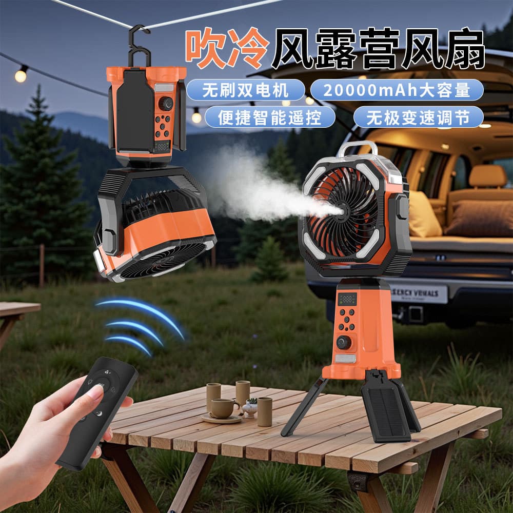 New solar-powered outdoor fan, portable with ultra-long battery life, retractable spray, and tripod for camping