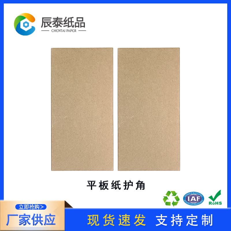 Foshan Paper Corner Protector Manufacturer 100*5mm Cardboard Anti-Crush Anti-Puncture Product Reinforcement Kraft Paper Right Angle Edge Wrapping