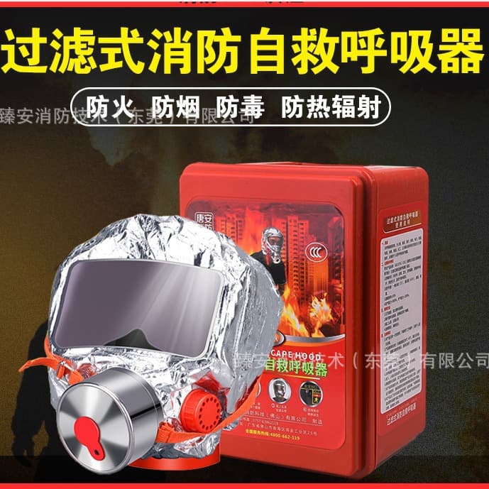 Fire Escape Mask Filtered Self-Rescue Breathing Apparatus Anti-Smoke Anti-Toxin Firefighting Face Shield