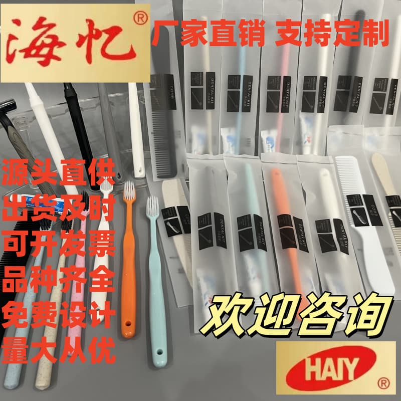 Disposable Hotel Supplies Set Inn Toiletries Toothbrush Toothpaste Comb Razor Wholesale Eco-Friendly Material