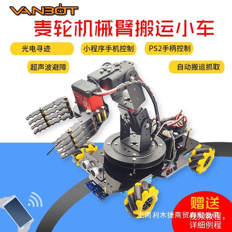 Tracking and Obstacle Avoidance Logistics Trolley with Robotic Arm, Robot Chassis Cart