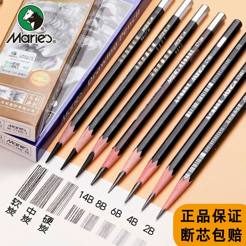 Marley sketch pencil 2b4b6b8b soft medium hard charcoal pencil beginner art student special pencil painting pencil