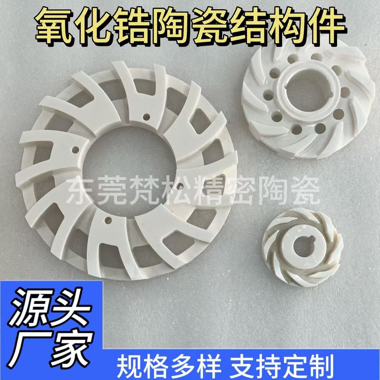 Custom Zirconia Ceramic Turbine Cutter Disc Wear-Resistant High-Temperature Corrosion-Resistant Ceramics Sand Mill Ceramic Turbine from Drawings