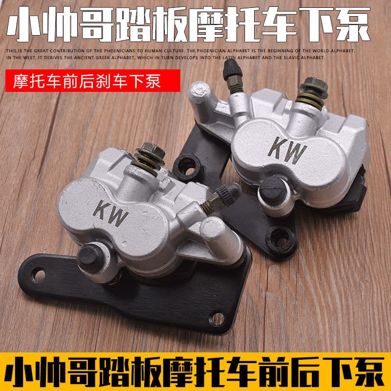 Electric scooter motorcycle brake pump size Weizhan Xiaoshuai front and rear disc brake slave cylinder front brake oil pump caliper
