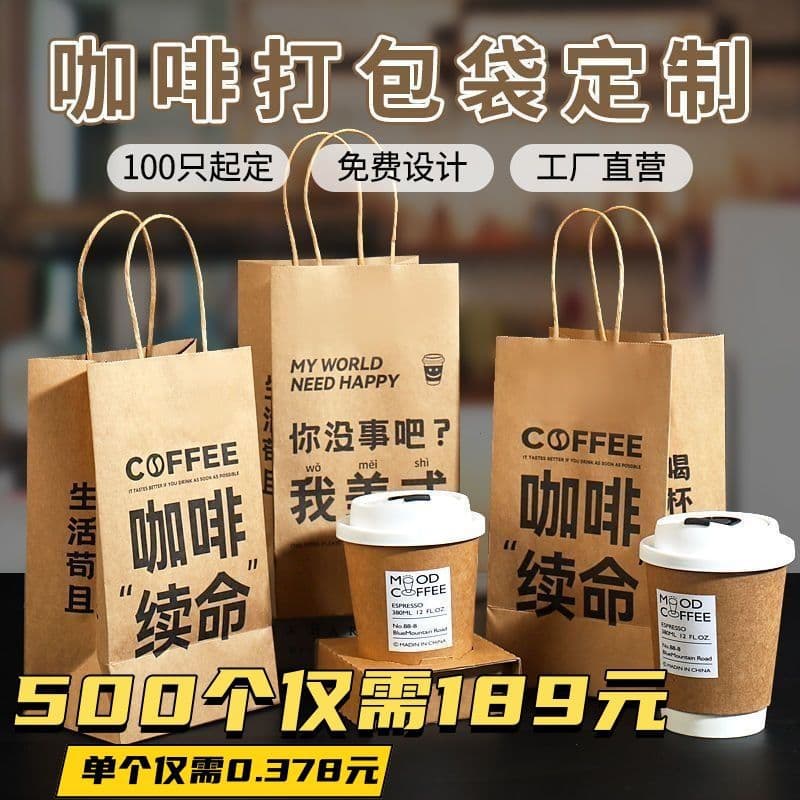 Kraft Paper Handle Bag Cup Holder Long Trendy Bag Takeout Bag Milk Tea Bag Coffee Bag Single Cup Bag Double Cup Bag Custom Printing