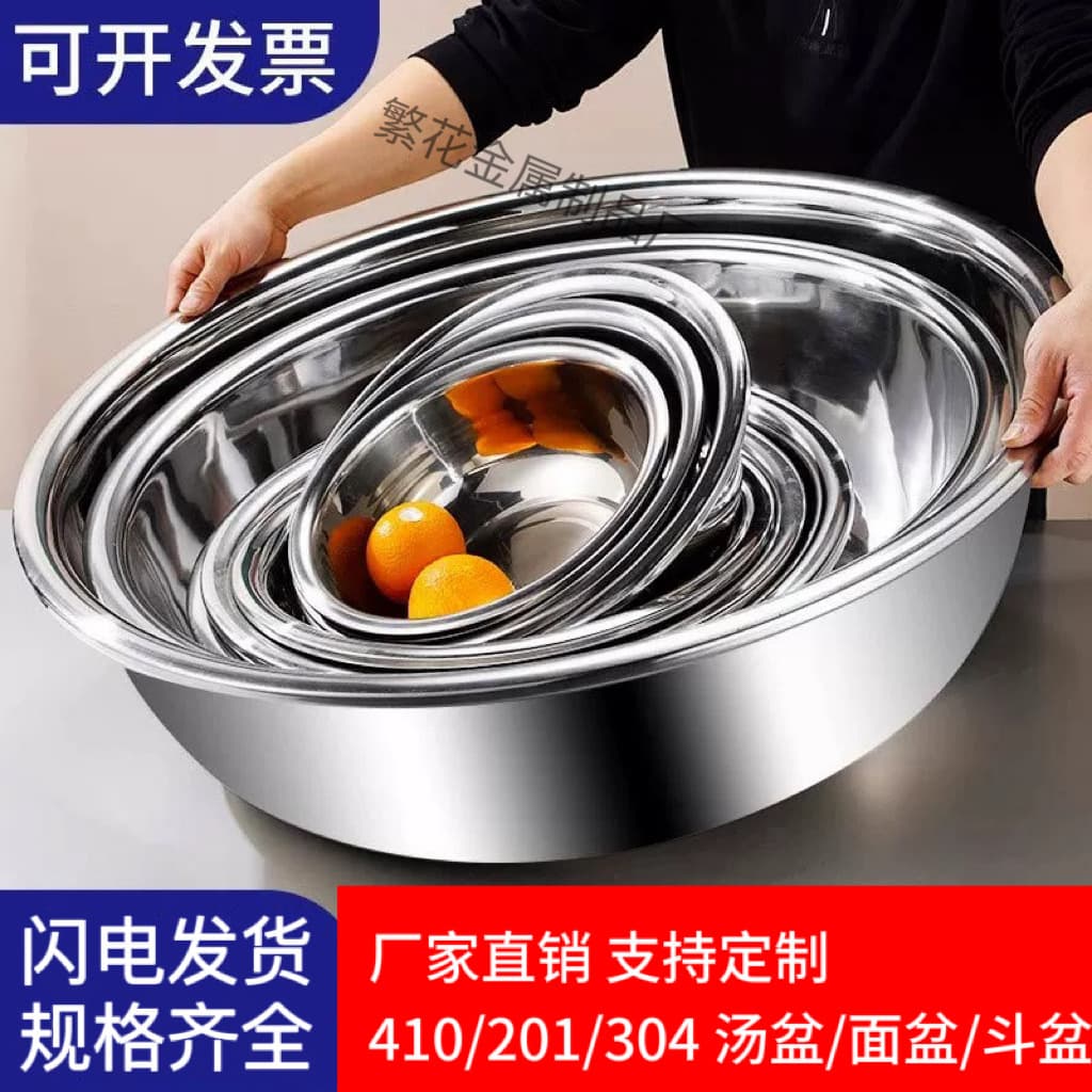 304 Stainless Steel Basin Thickened Household/Commercial Stainless Steel Bowl Canteen Soup Pot Home Dough Mixing Bowl Egg Whipping Basin