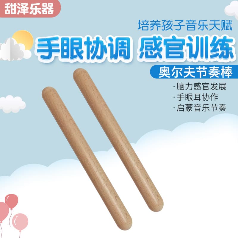 Children's Percussion Instrument Manufacturer Wholesale Wooden Orff Rhythm Sticks Beat Sticks Sound Sticks Wooden Percussion Rhythm Sticks