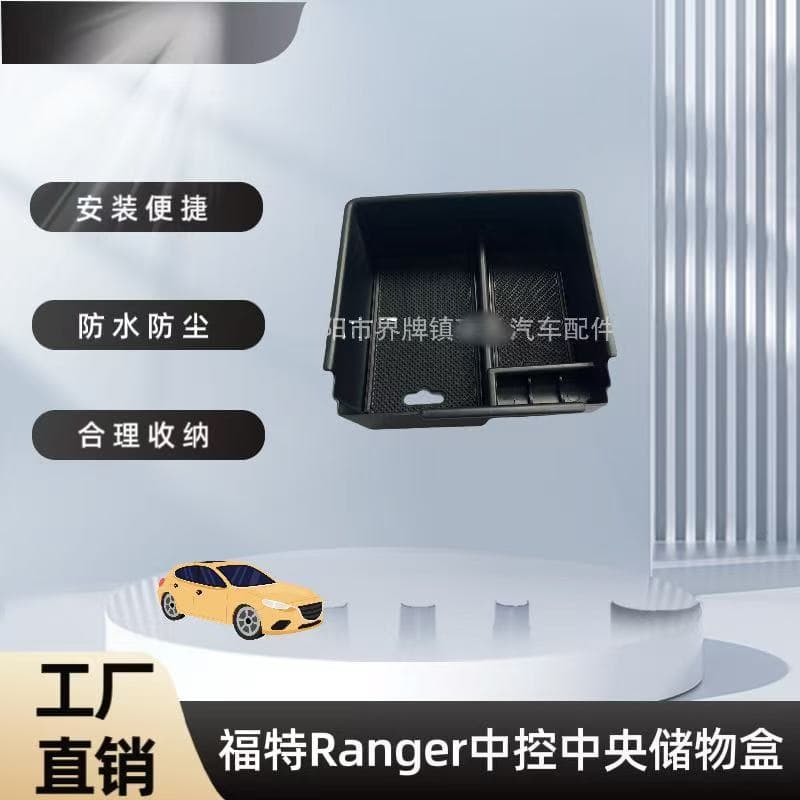 Suitable for Ford Ranger Center Console Storage Box Ford Ranger Modified Interior Storage Box