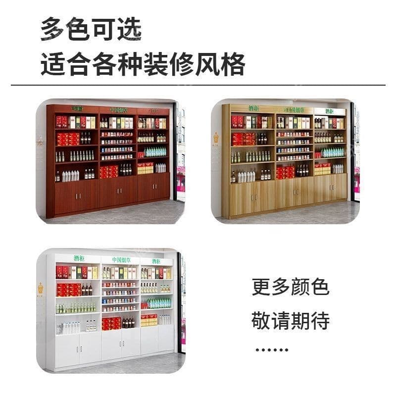 Wine cabinet, tobacco cabinet display cabinet, supermarket department store multi-storey store tobacco and wine gift tea container convenience store display cabinet