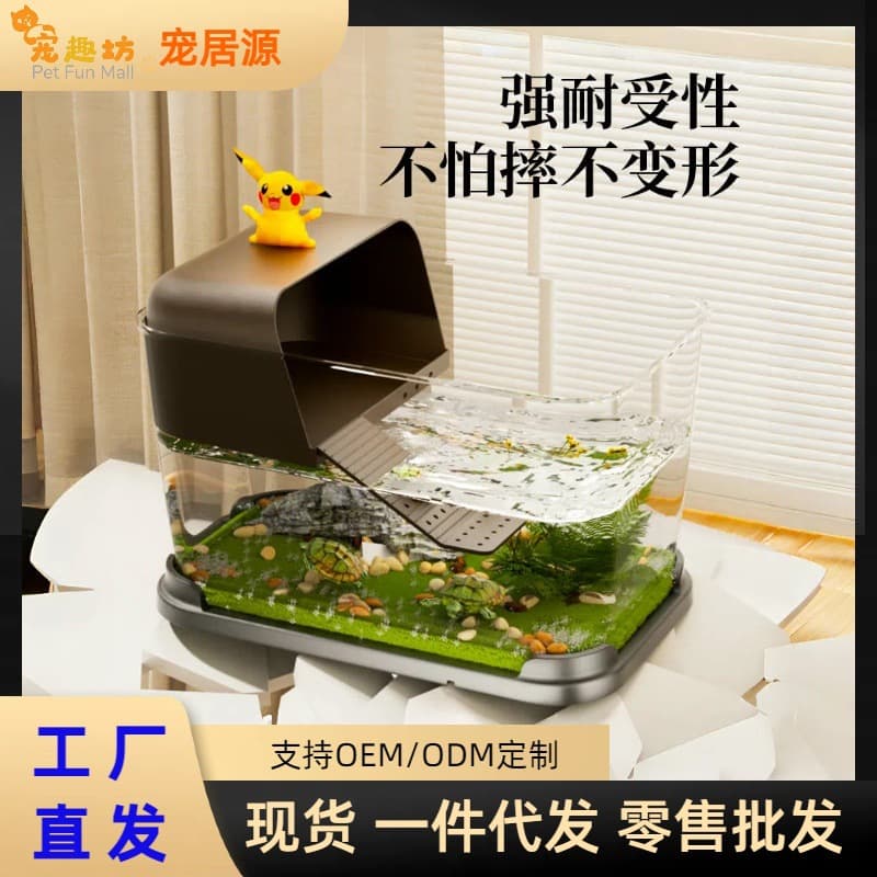 New style of small and medium-sized aquarium for home use, living room, balcony, ecological fish tank, specially designed for red-eared sliders and grass turtles.