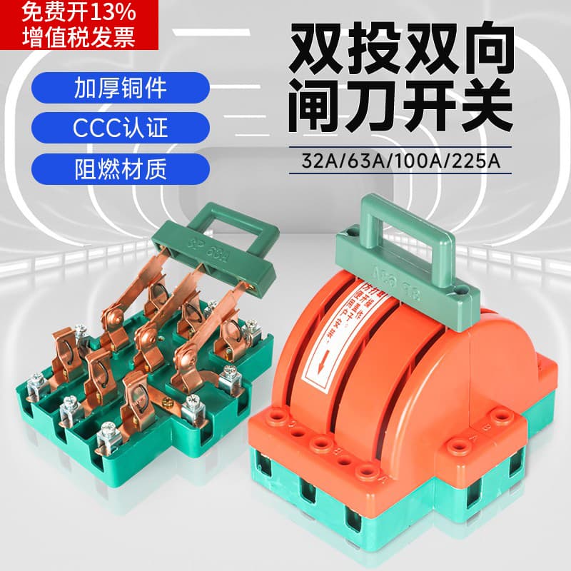 Bi-Directional Knife Switch Household 220V Dual Power Transfer Switch Electric Knife 100A High Power Double-Throw Forward-Reverse Knife Switch