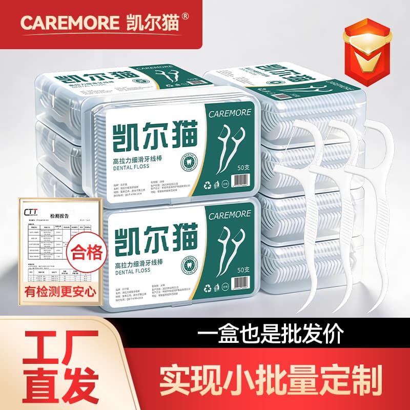 Custom Logo Dental Floss Factory OEM for Dental Clinics and Hospitals Advertising Products 50-Piece Boxed Floss Picks