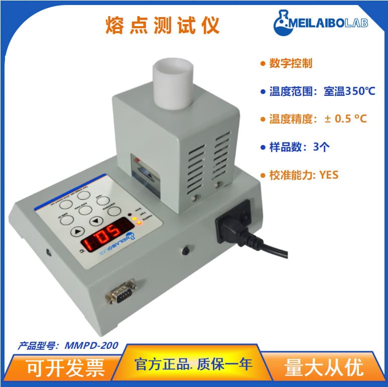 Laboratory Drug Melting Point Apparatus MMPD-100 Plastic Melting Point Tester Portable Microcomputer Melting Point Meter