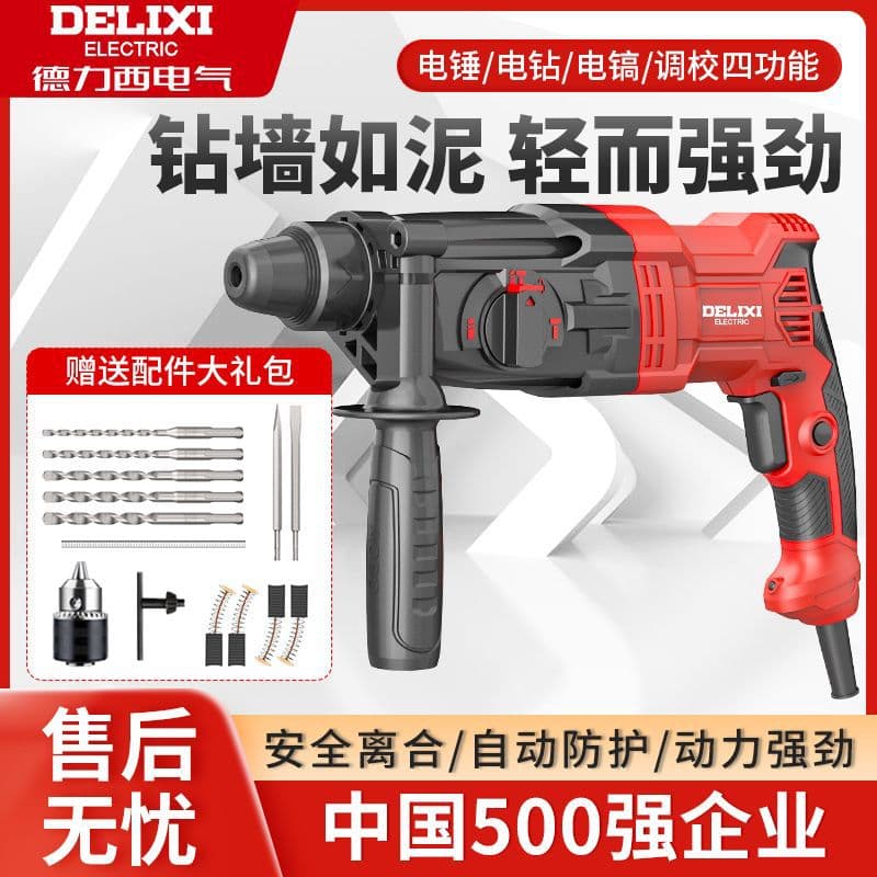 Delixi Electric Hammer, Pick, and Drill Triple-Use Lightweight Multi-functional High-Power Impact Drill for Household and Industrial Concrete