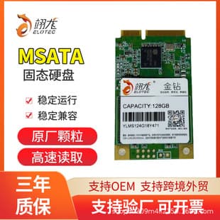 ELOTEC Wholesale MSATA SSD 128g Desktop 256g Laptop Hard Drive 512g