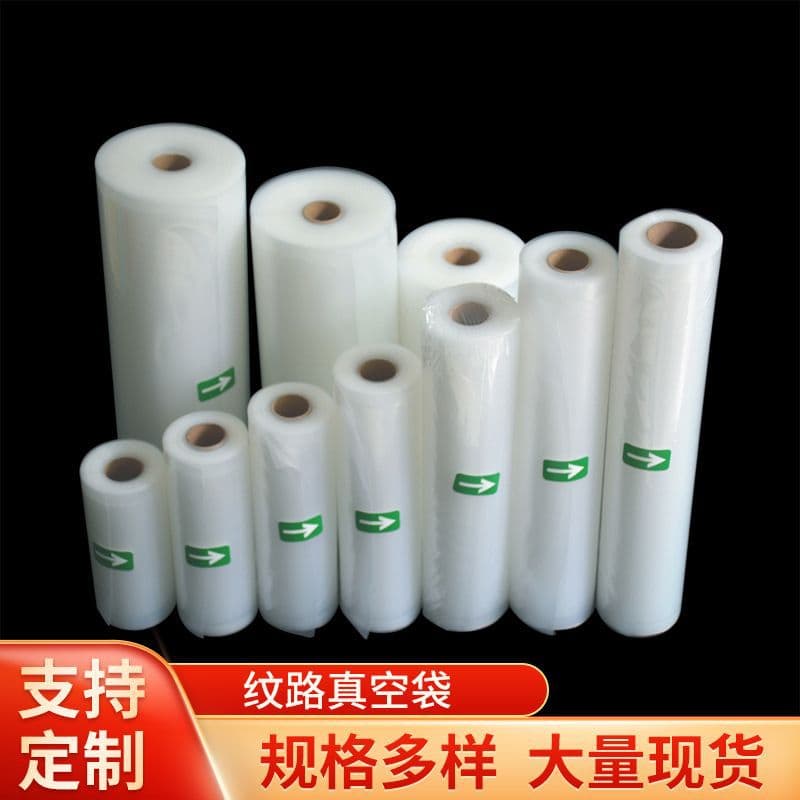 Home Commercial Use Embossed Vacuum Sealed Bag Freshness Preservation Compression Bag Cooked Food Packaging Food Sealing